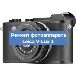 Чистка матрицы на фотоаппарате Leica V-Lux 3 в Санкт-Петербурге